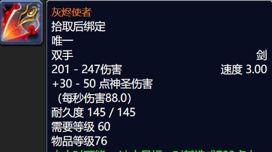 魔兽世界中风剑模型的获取方法是什么？