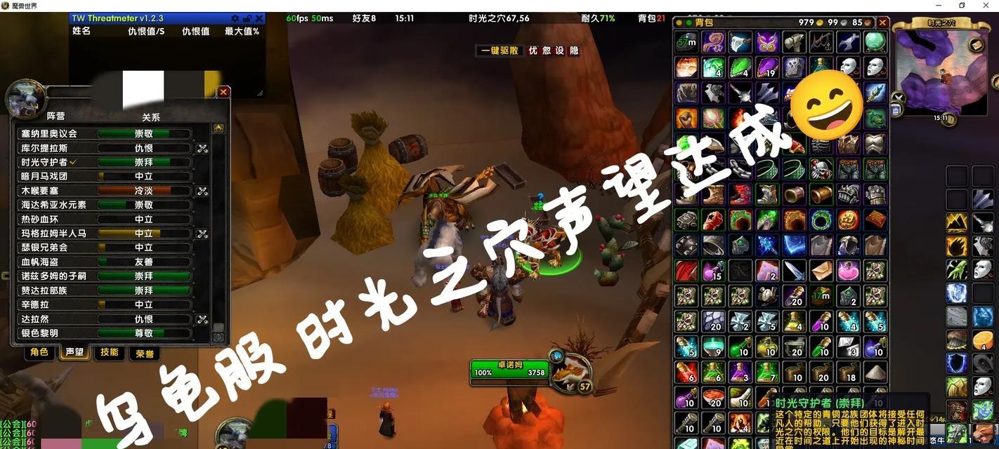 魔兽世界时光之眼任务完成方法是什么？