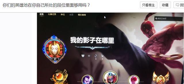 英雄联盟五级熟练度代表什么水平？