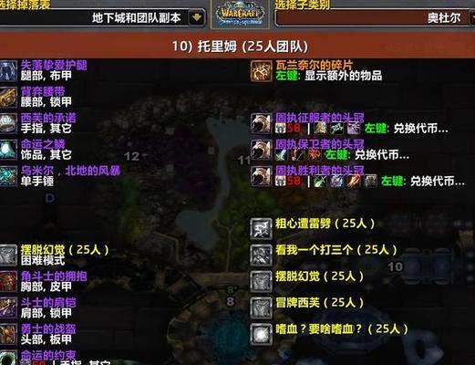 魔兽世界宝库奖励领取流程是什么？