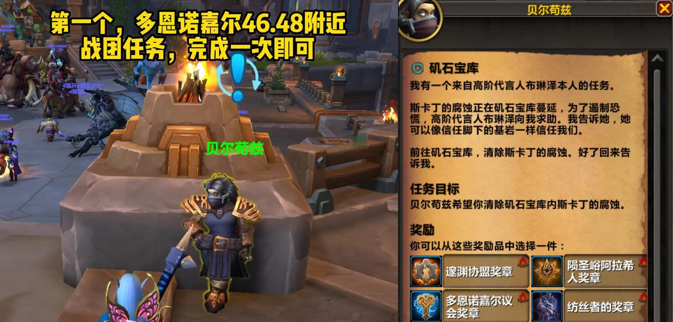 魔兽世界宝库奖励领取流程是什么？