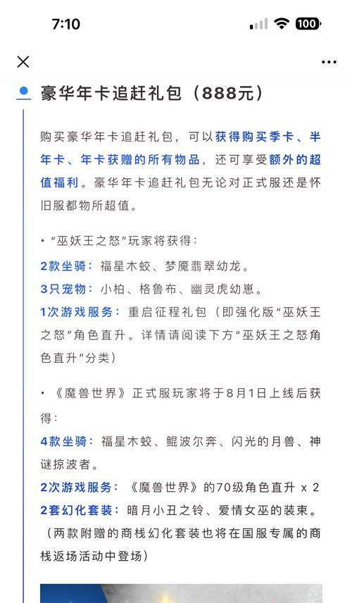 魔兽世界宝库奖励领取流程是什么？