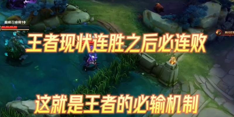 面对王者荣耀连败应如何调整？