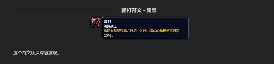 魔兽世界中战士血色符文如何获得？获取途径是什么？
