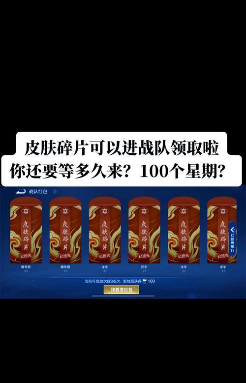 在王者荣耀中如何查看皮肤？皮肤有哪些获取方式？