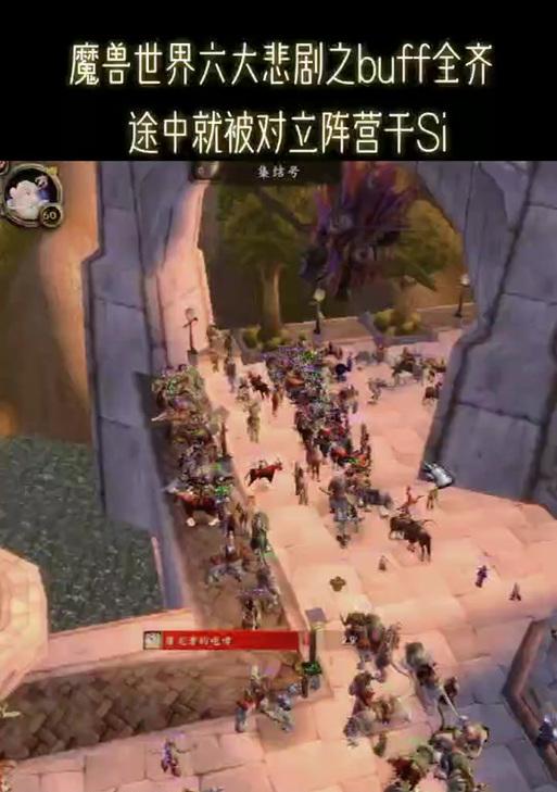 魔兽世界快速骂敌对阵营的方法？这样做有什么后果？