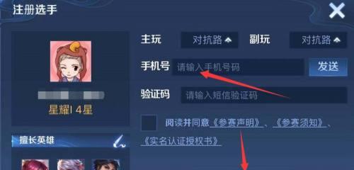 王者荣耀注册流程是什么？需要哪些步骤？