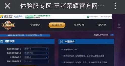 王者荣耀注册流程是什么？需要哪些步骤？