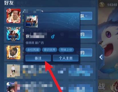 王者荣耀名字如何添加横线？