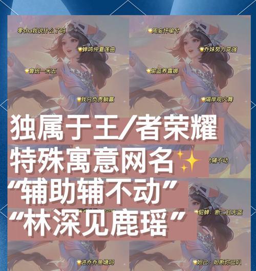 王者荣耀名字如何添加横线？
