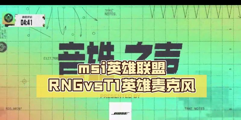 英雄联盟麦克风设置步骤是什么？