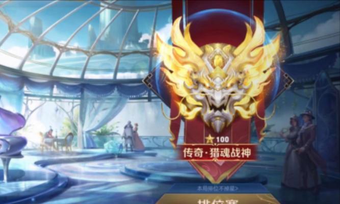 如何在王者荣耀中查看自己的段位？查看段位的重要性是什么？
