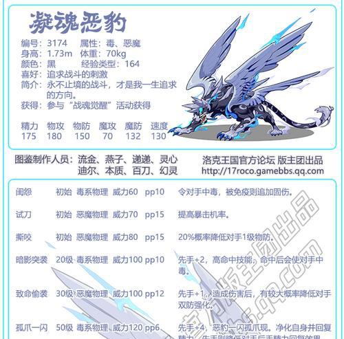 洛克王国中如何克制豹子技能？克制豹子技能的有效方法有哪些？