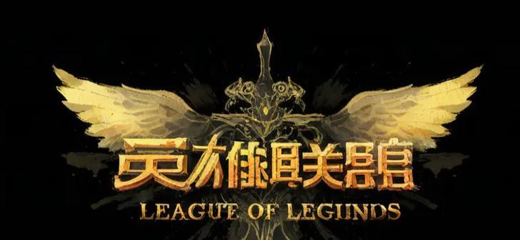 如何取消英雄联盟商城授权？