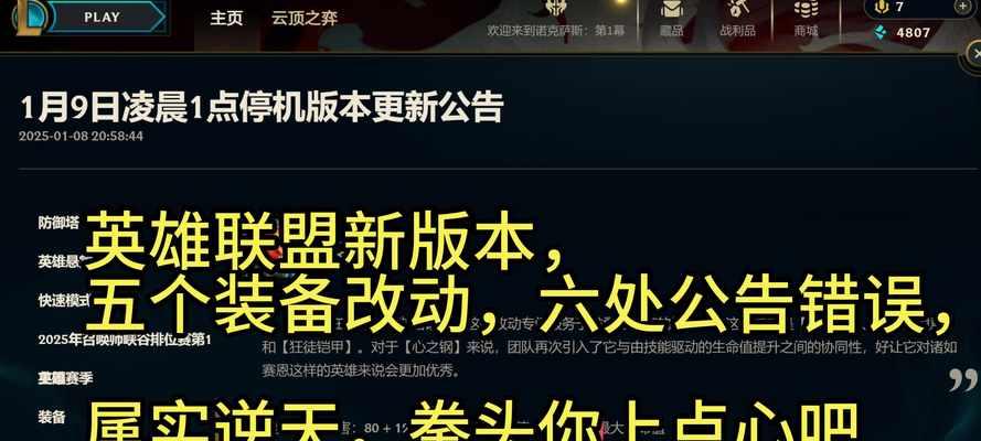 如何取消英雄联盟商城授权？