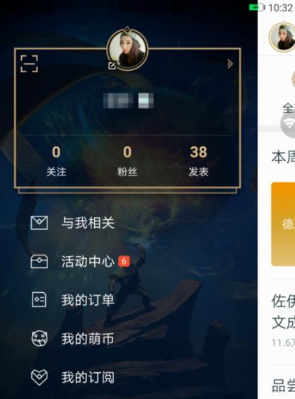 如何取消英雄联盟商城授权？