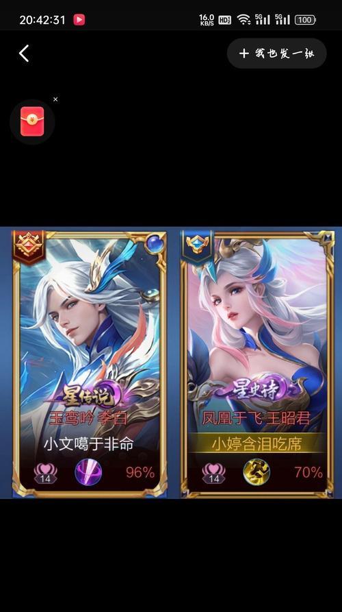 王者荣耀中结为情侣能带来哪些好处？