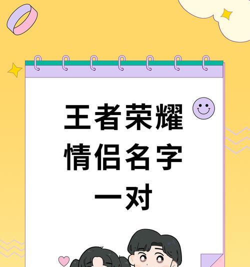 王者荣耀中结为情侣能带来哪些好处？