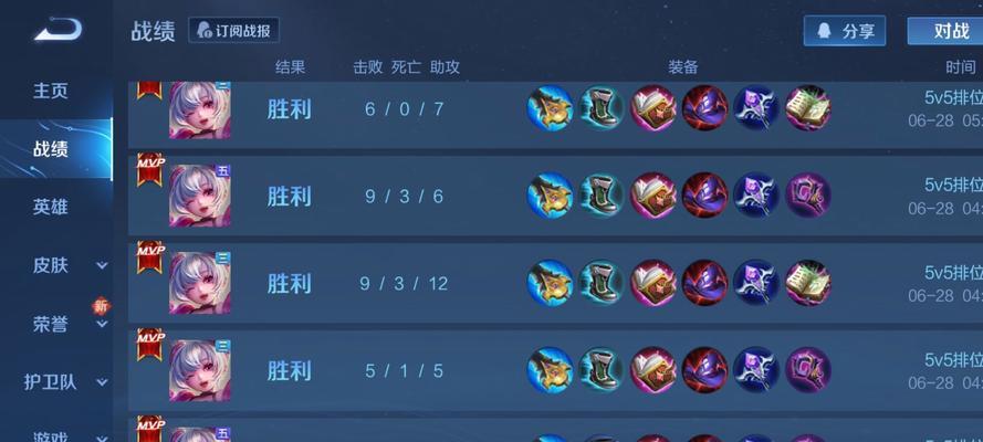 王者荣耀中如何打出小字效果？