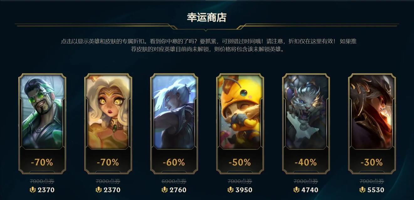 英雄联盟神秘商店的正确名称是什么？