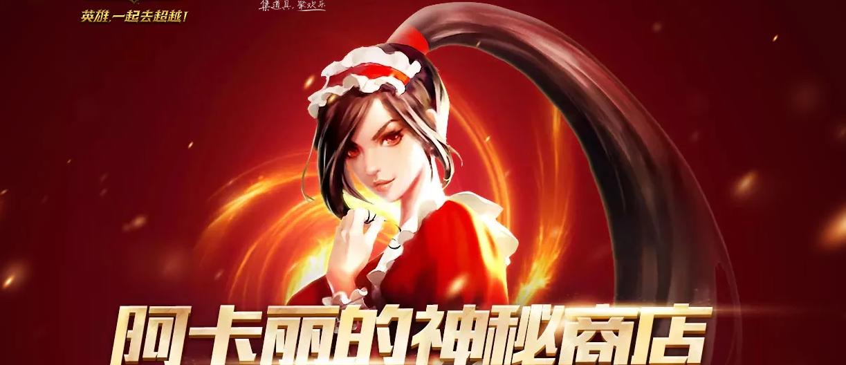 英雄联盟神秘商店的正确名称是什么？