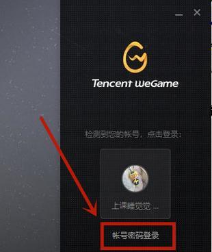 英雄联盟登录卡顿问题如何解决？
