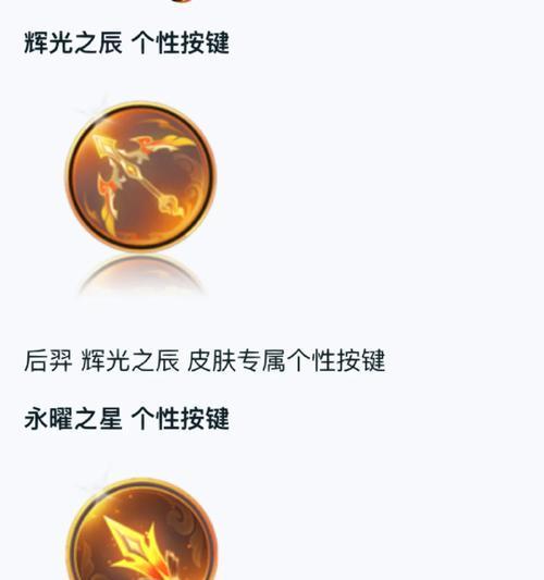 在王者荣耀中使用哪些组合键？组合键的作用是什么？