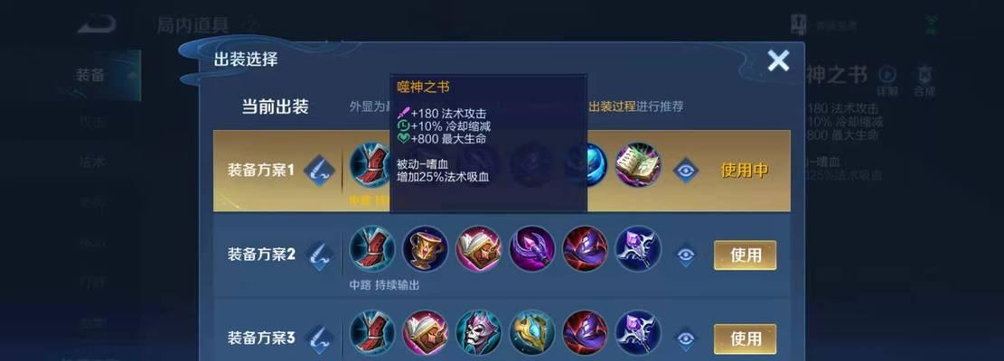 貂蝉出装推荐？选择鞋子的策略是什么？