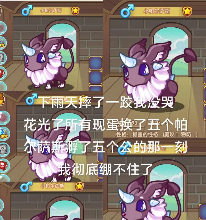 洛克王国神秘萨斯战斗策略是什么？