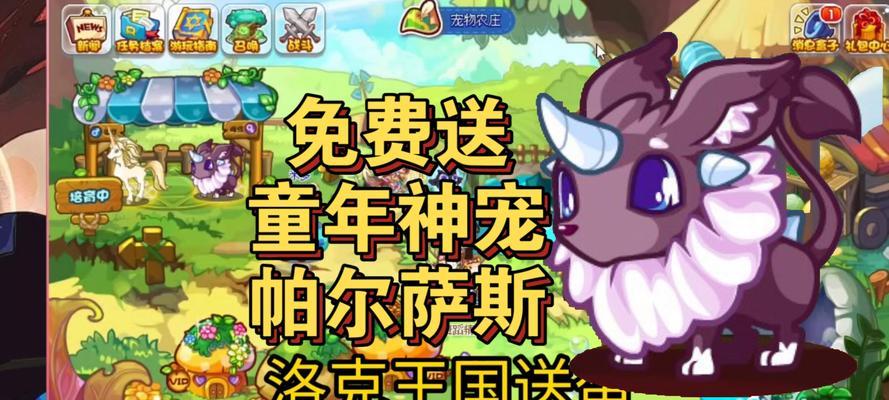 洛克王国神秘萨斯战斗策略是什么？