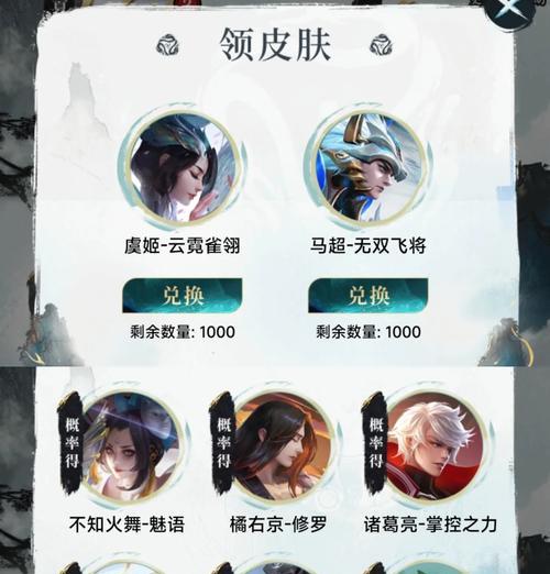 王者荣耀传说皮肤如何获得优惠？传说皮肤的优惠活动有哪些？