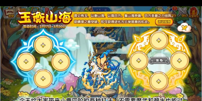 洛克王国寒霜挑战山海怎么打？挑战策略是什么？