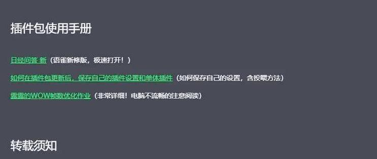 魔兽插件使用方法是什么？