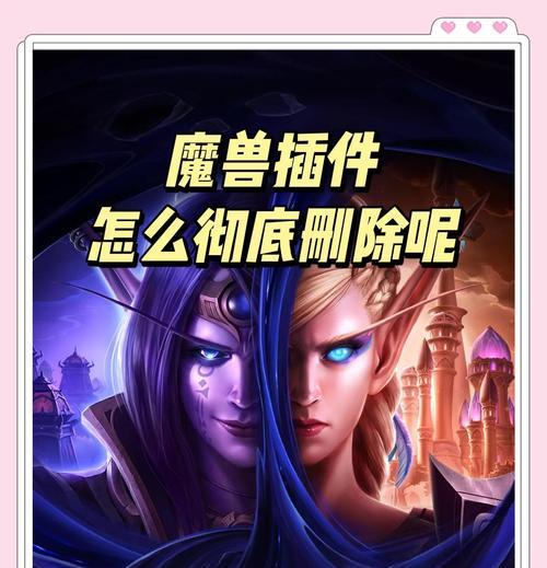 魔兽插件使用方法是什么？