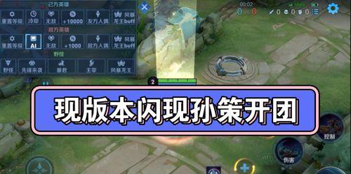 王者荣耀点闪设置方法及作用是什么？