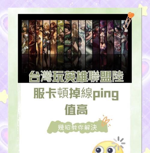 英雄联盟游戏无法退出桌面的解决方法？