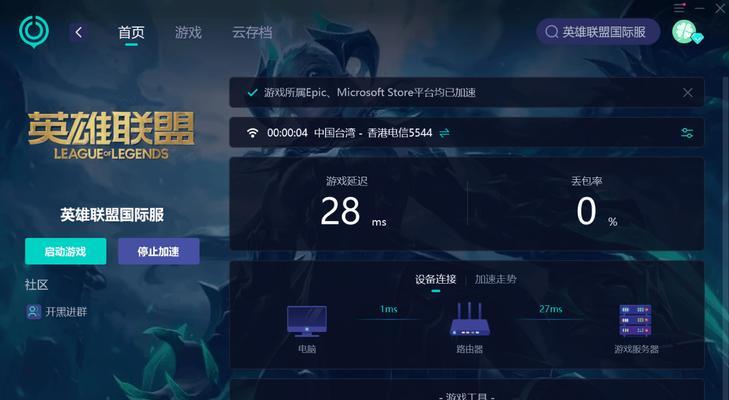 英雄联盟游戏无法退出桌面的解决方法？