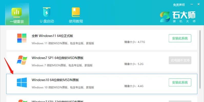 32位操作系统如何运行英雄联盟？