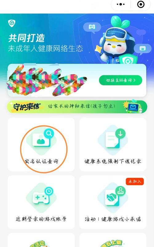 王者荣耀实名认证怎么改？如何修改已经完成的实名认证信息？