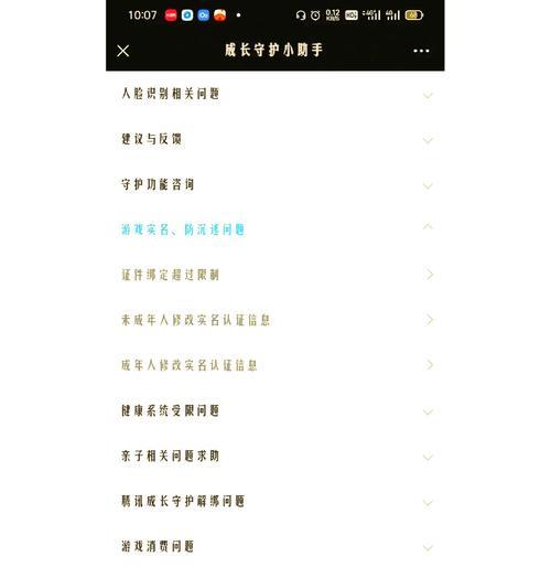 王者荣耀实名认证怎么改？如何修改已经完成的实名认证信息？