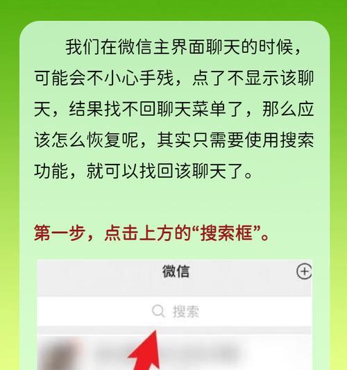 聊天信息不显示如何解决？