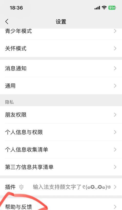 聊天信息不显示如何解决？