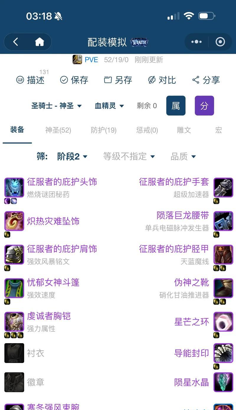 魔兽世界神器获取方法是什么？神器有什么用途？
