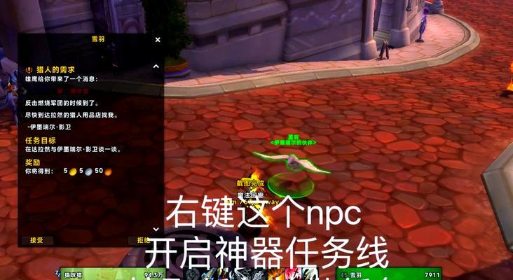 魔兽世界神器获取方法是什么？神器有什么用途？