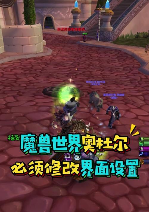 魔兽世界高端施法设置方法是什么？