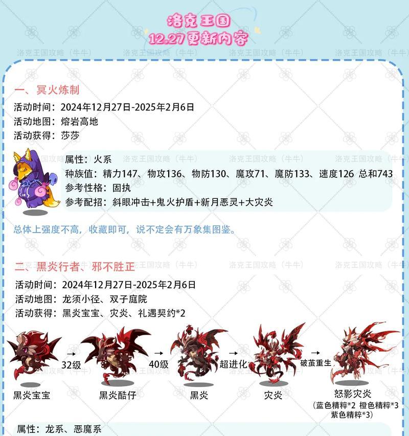 洛克王国先锋小队收集方法是什么？