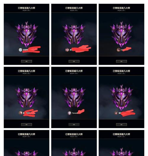 大师段位边框发光的原因是什么？
