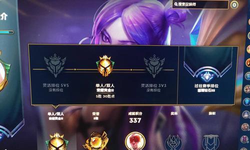 大师段位边框发光的原因是什么？