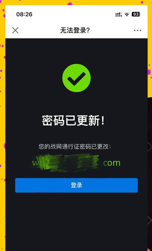 魔兽世界账号如何彻底删除？