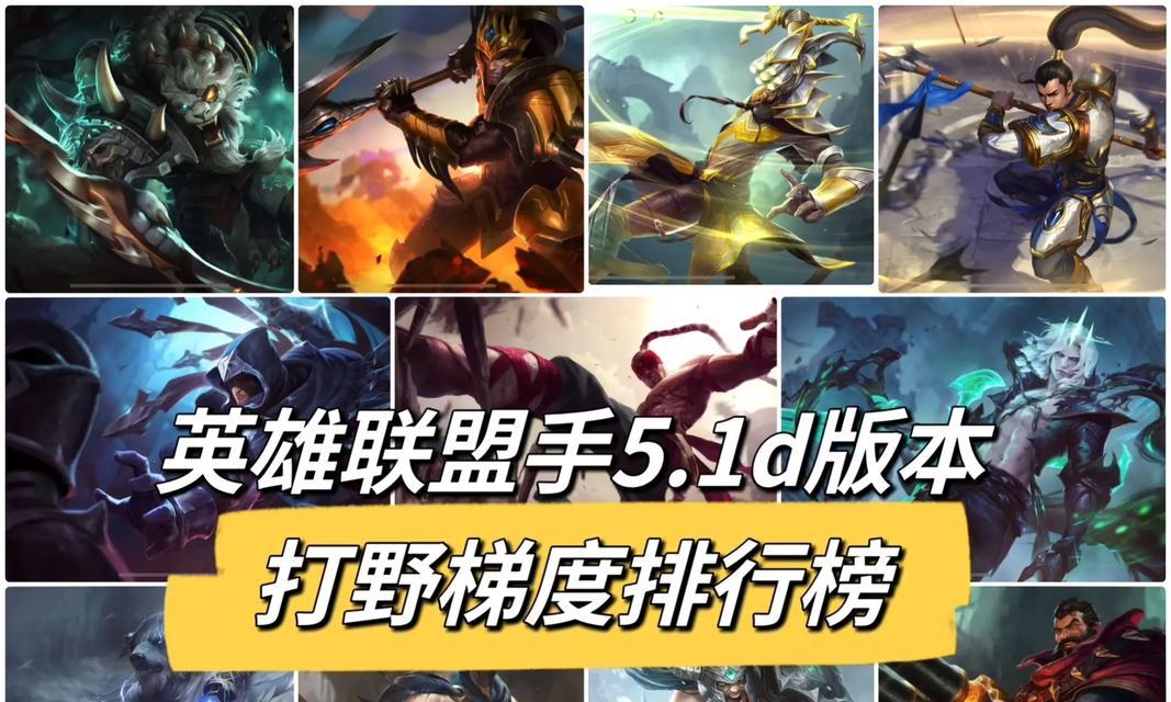 英雄联盟打野开局的正确顺序有哪些？
